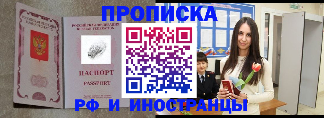 временная регистрация для всех в Красногорске