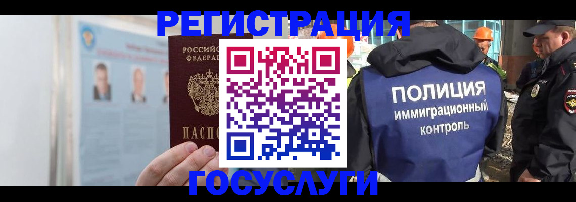 временная регистрация для всех в Красногорске